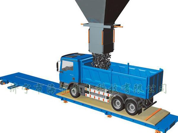 QZC系列稱板移動(dòng)精準(zhǔn)快速裝汽車(chē)系統(tǒng)的稱重機(jī)構(gòu)上設(shè)有稱重傳感器